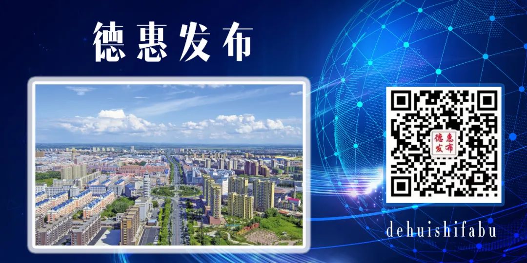 德惠最新招聘，科技革新引领未来人才招募启事