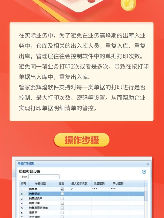 7777888888管家精准管家婆免费,全身心解答具体_私人版95.936