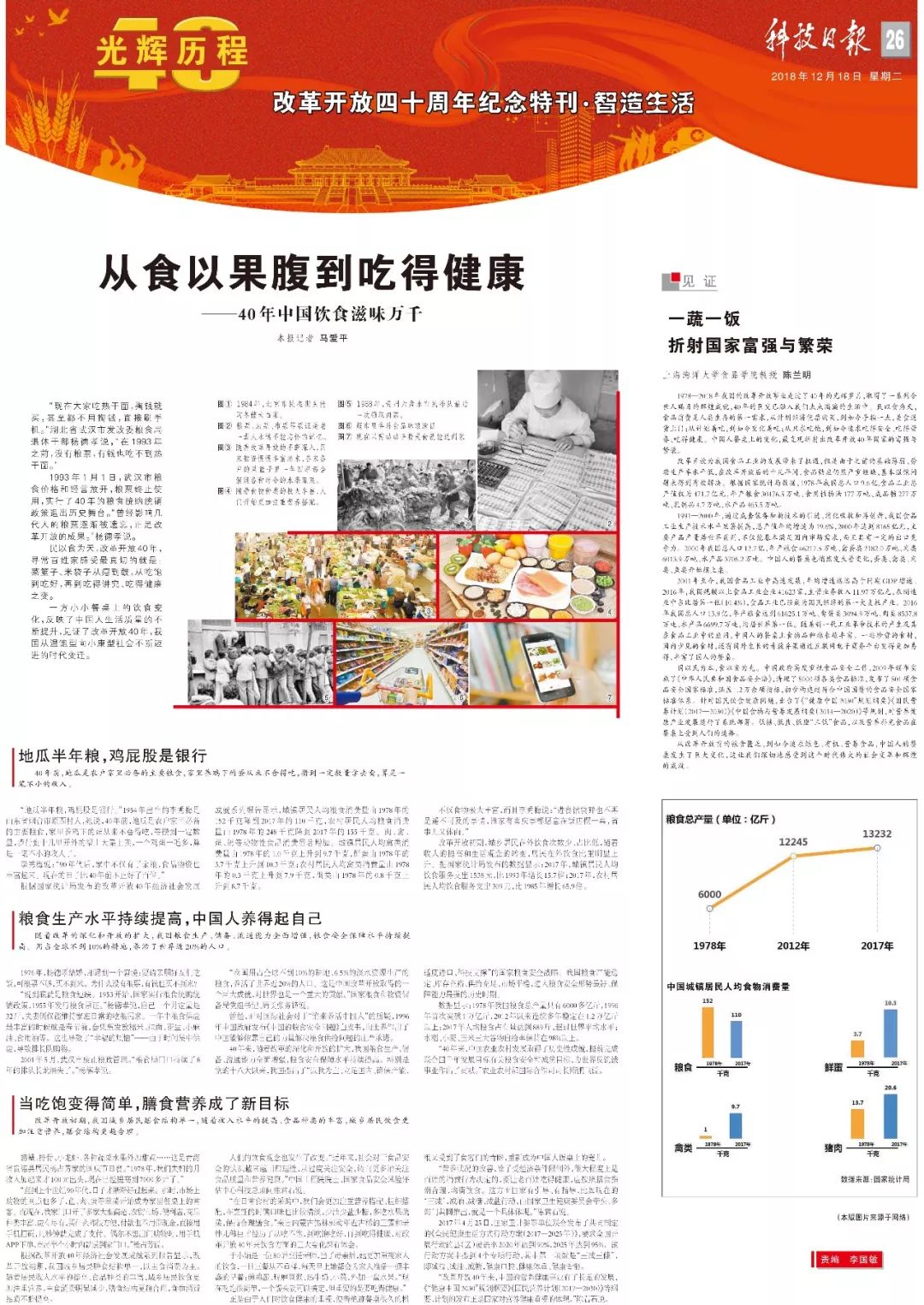 77778888管家婆必开一期,文学_体现版95.911