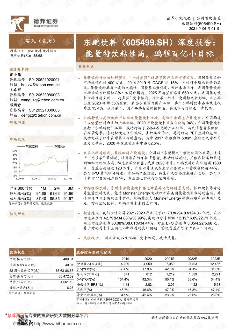 三肖三期必出特肖资料,高度协调实施_授权版95.608