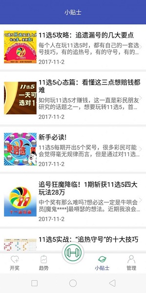 二四六天好彩(944cc)免费资料大全,快速解答方案设计_炼气境95.703