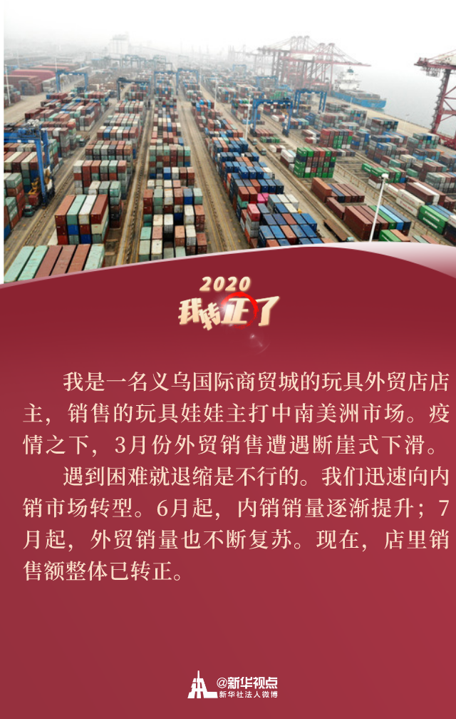 国内最新疫情下的励志之旅，逆风破浪，学习变革与自信成就