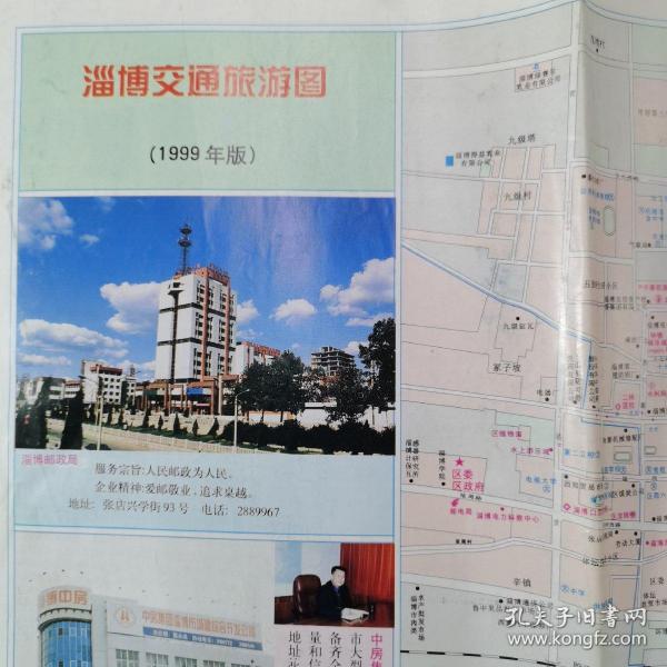 淄博最新交通发展概述