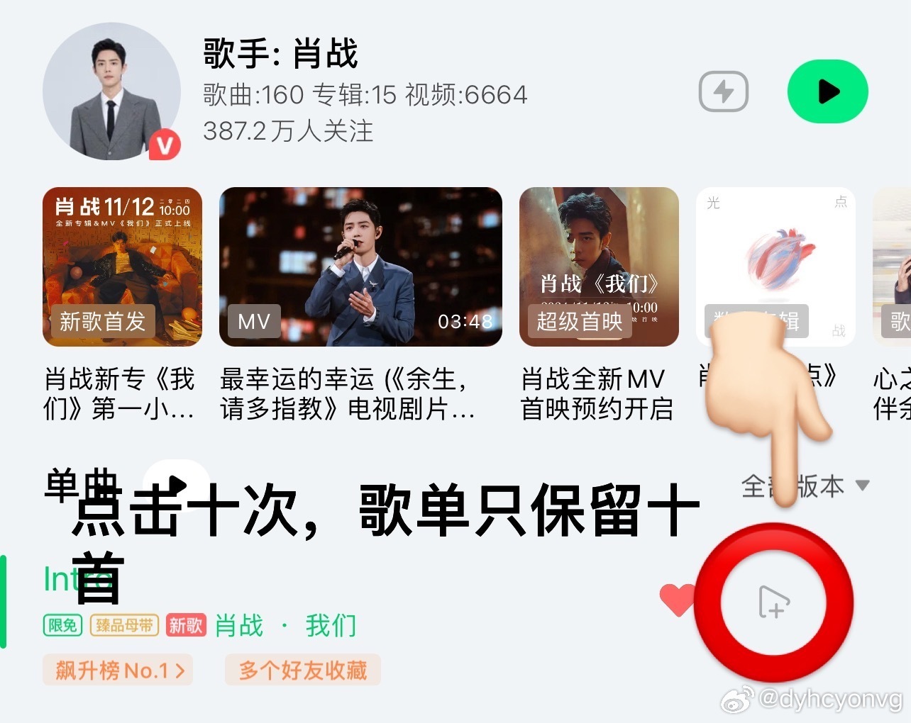 肖战最新音频指南，获取与欣赏步骤全解析