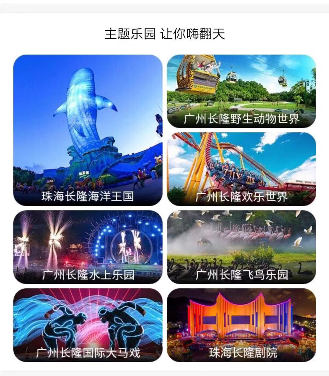 长隆最新票，通往自信与成就感的神奇通行证