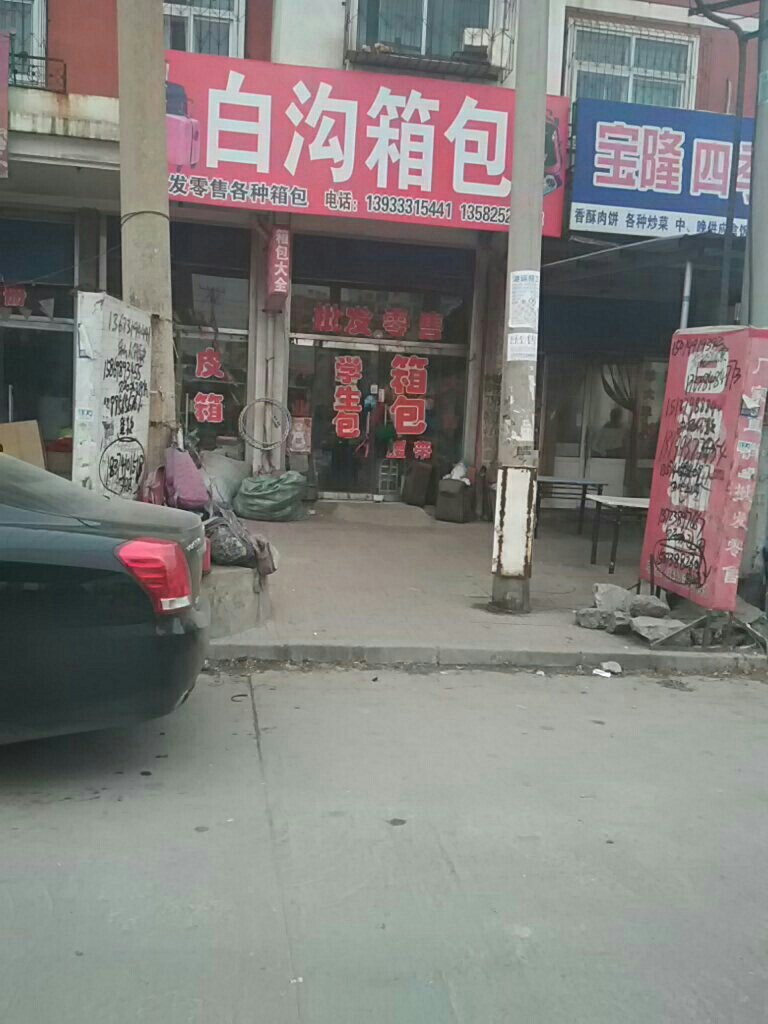 白城市最新招聘信息揭秘，巷弄深处特色小店的求职指南