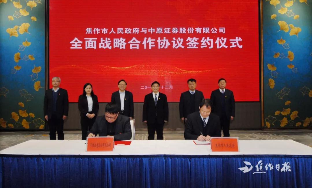 中原证券集成版最新更新，一站式投资服务体验升级，打造全新投资生态圈！
