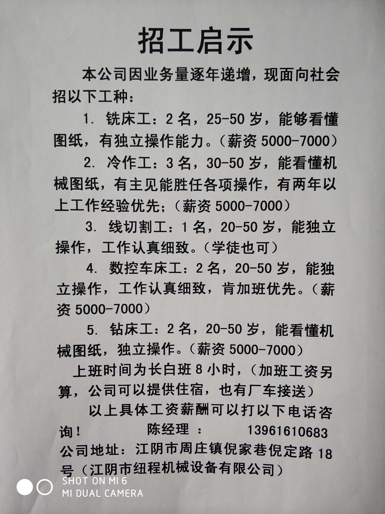 机床铸件 第176页