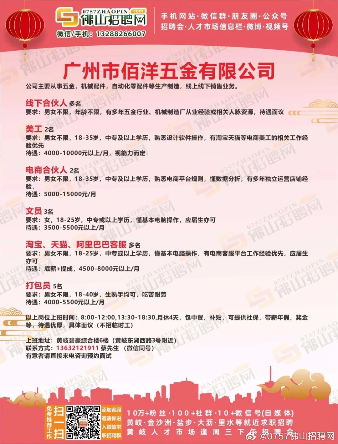 丹灶金沙最新招聘信息，时代的脉搏与人才的汇聚舞台