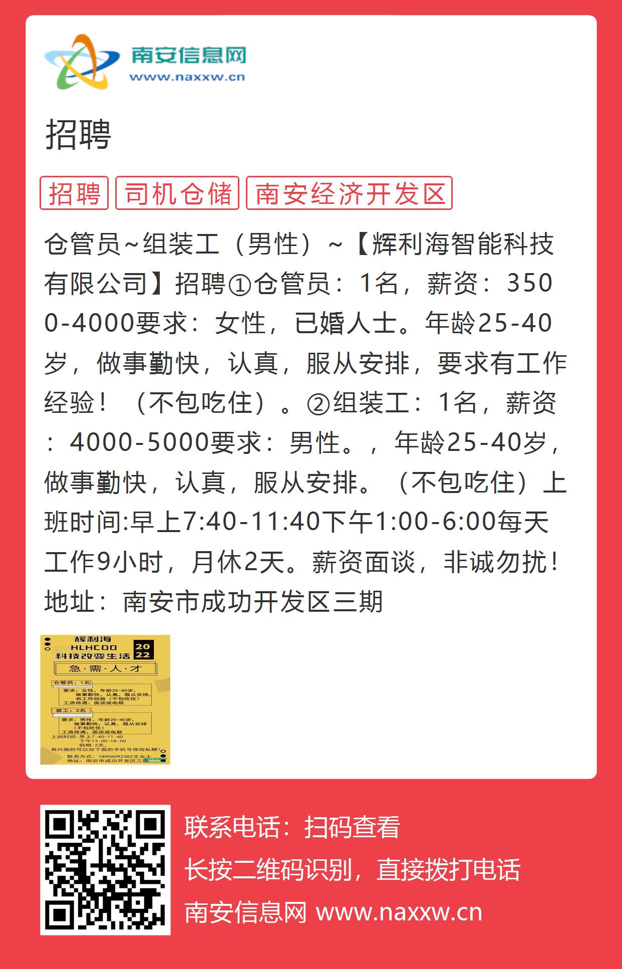 新昌信息港最新招工详解，报名步骤与指南