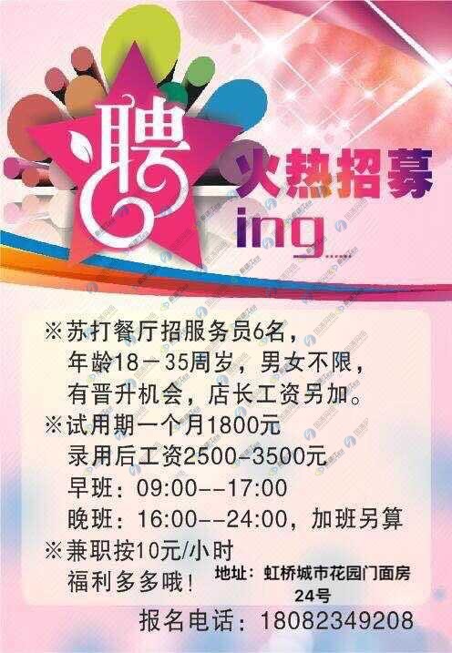 永康最新服务员招聘启事，开启职业新篇章！