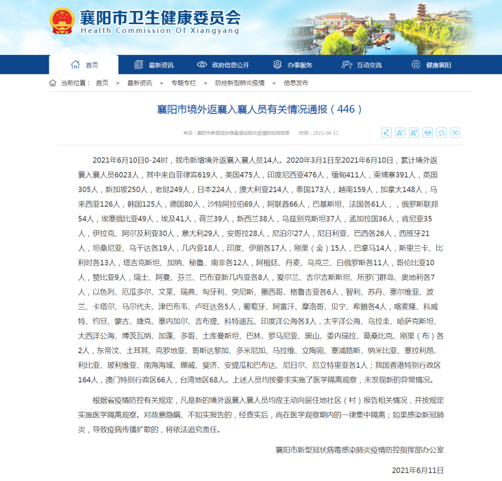 白银市最新任免通知发布，人事调整一览