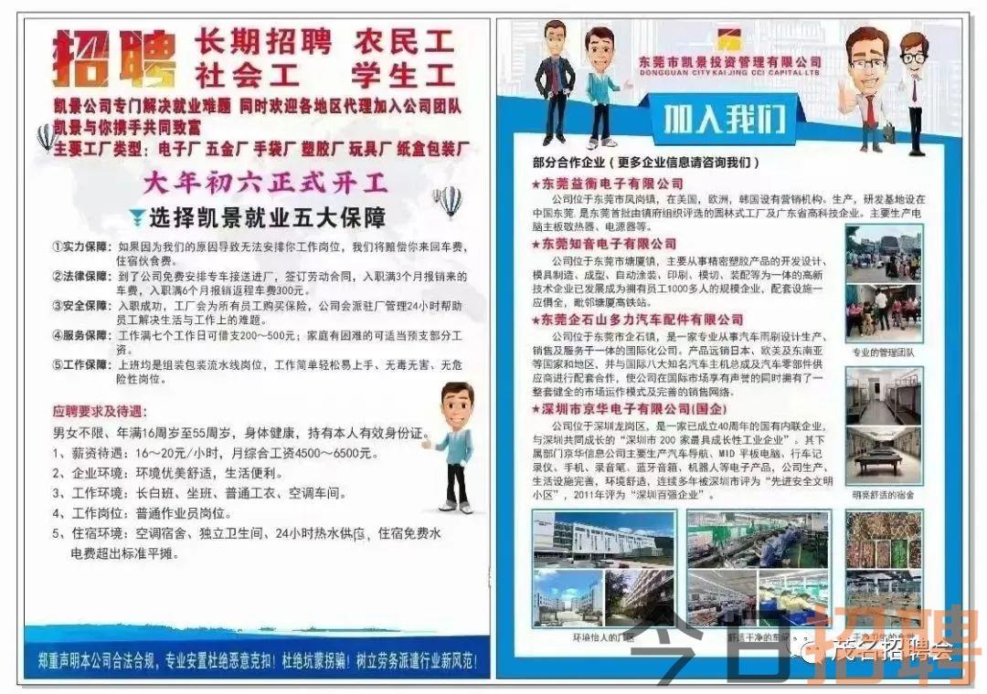 廉江赶集网，最新招聘时代的浪潮，一网打尽优秀人才