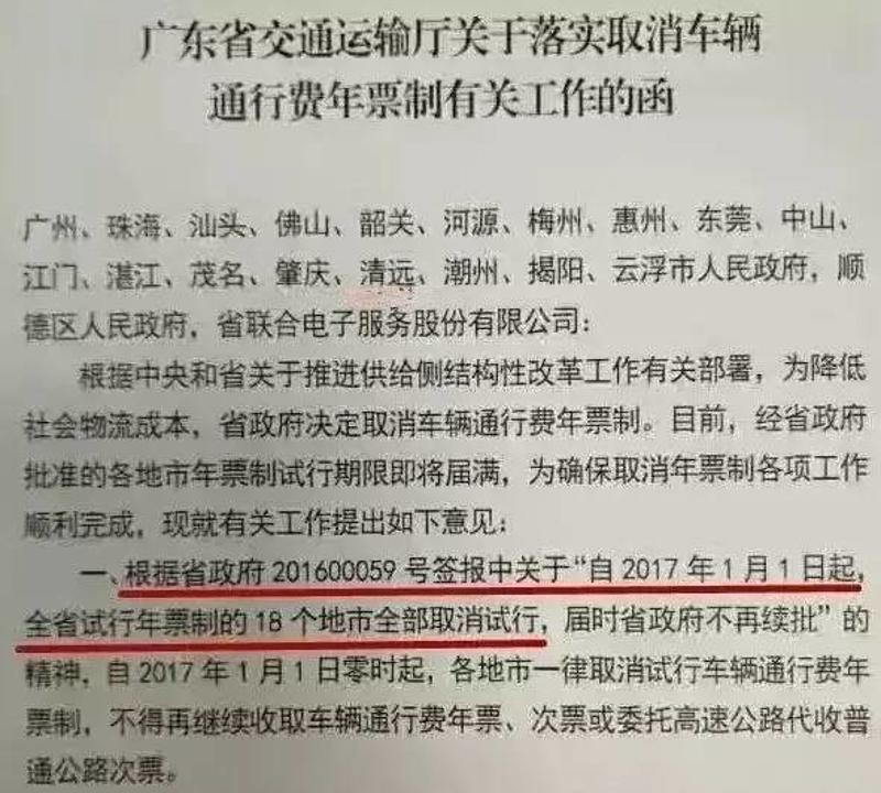 广州年票取消最新动态，科技革新助力无忧出行
