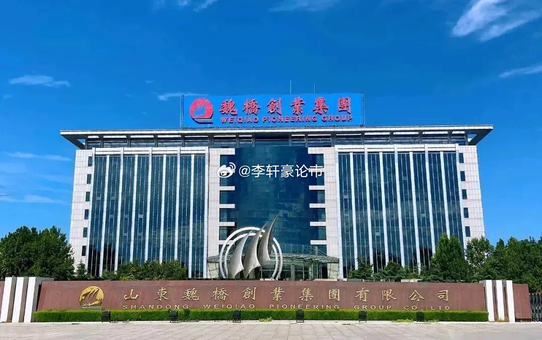 魏桥收购鲁丰最新进展更新，最新状况解析