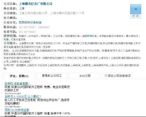 上海南汇最新招聘信息获取指南及招聘信息概览