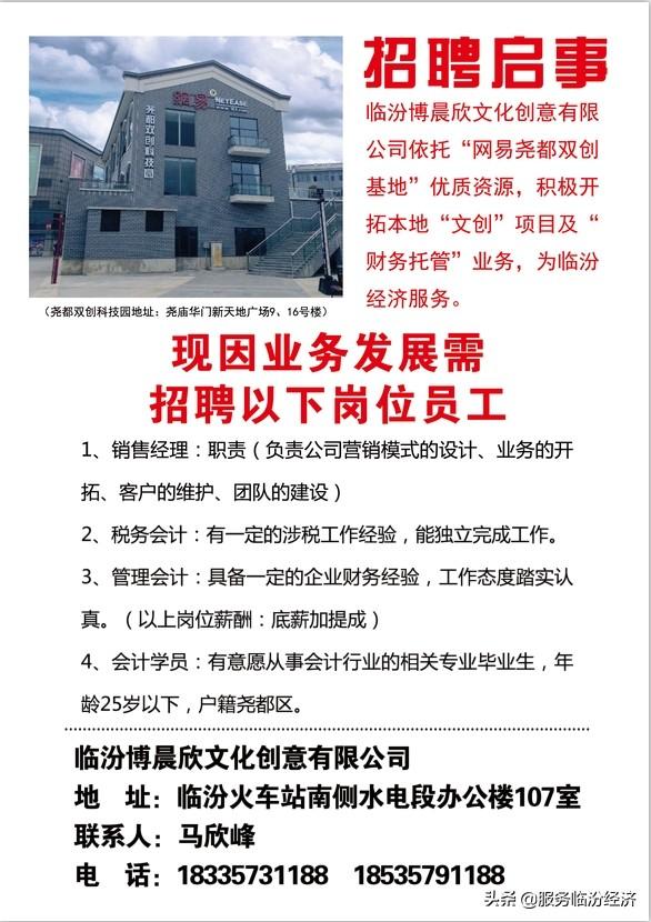 寿阳商讯最新招聘信息发布及观点论述解析