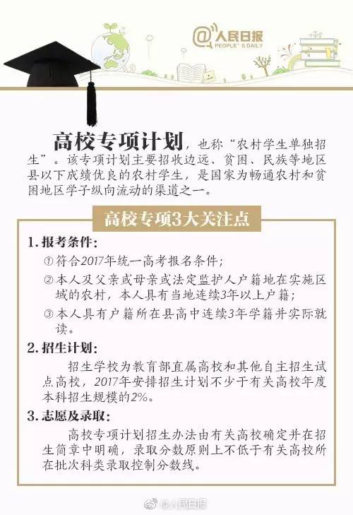 贫困专项计划最新政策深度解读与观点阐述，助力脱贫攻坚新动向