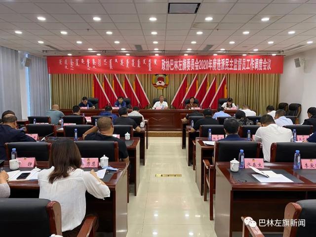 巴林右旗最新人事任免，时代背景下的地方治理新篇章开启