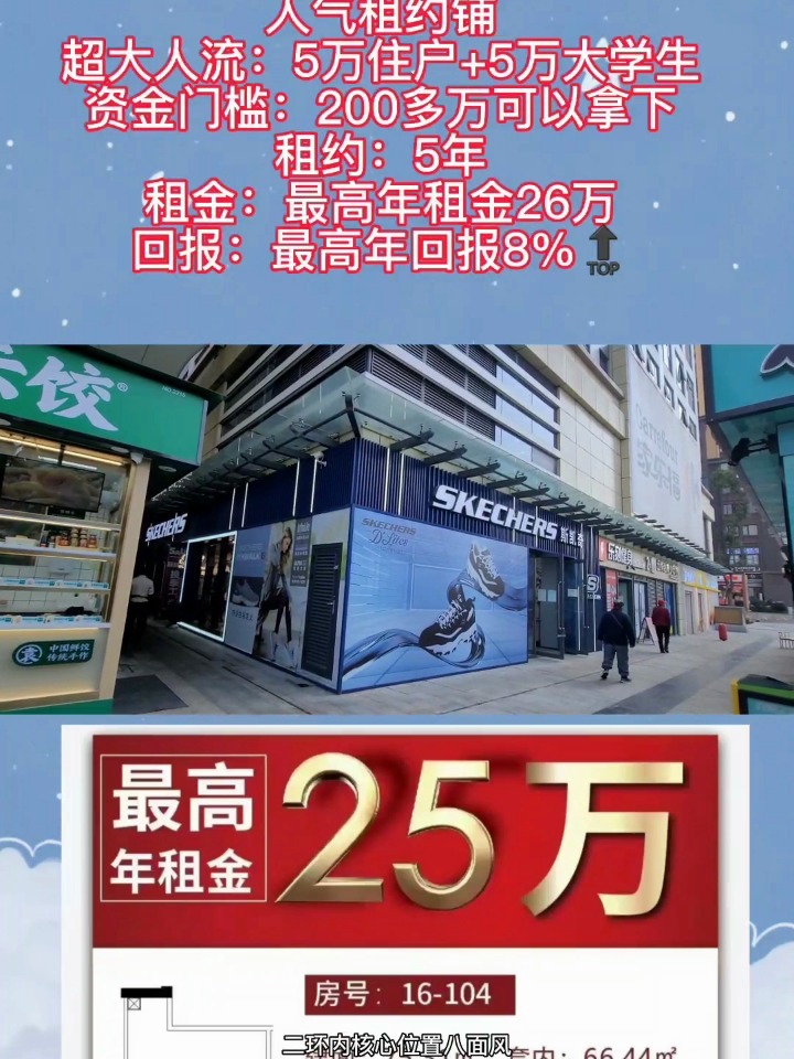 云浮铺位出租最新动态，投资热点与商业机遇揭秘