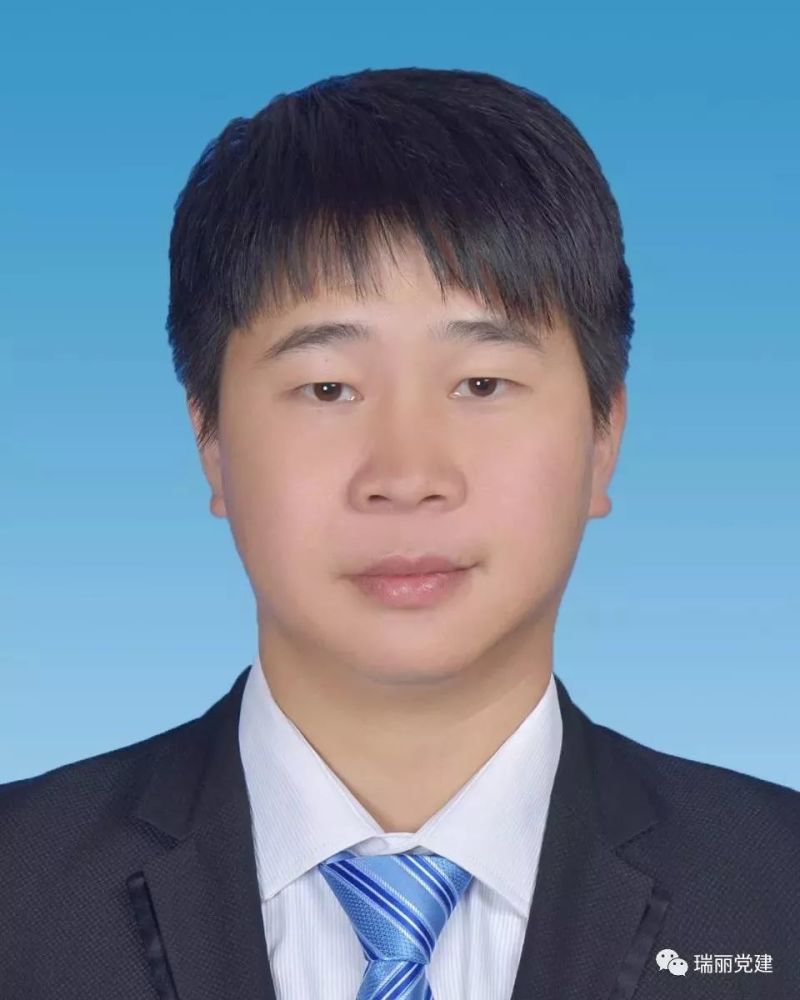 瑞丽市最新任前公示，新任领导名单揭晓