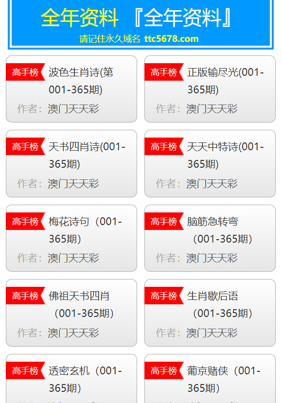 澳门天天彩免费大全,策略规划_工具版57.441