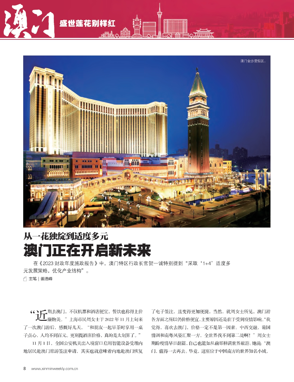 澳门最准的资料免费公开,精细评估方案_美学版57.894