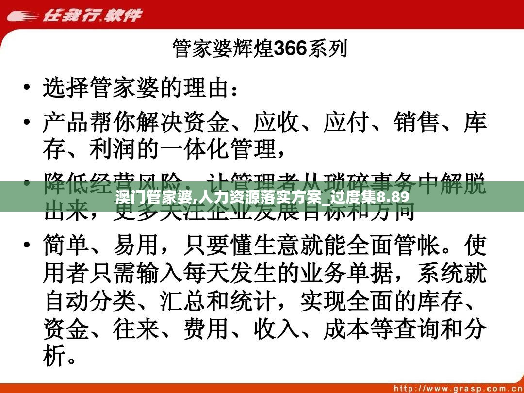 澳门管家婆100%精准准确,高效计划实施_模块版57.419