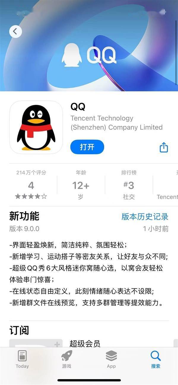 最新手机QQ版本，跃动青春，引领成功之路