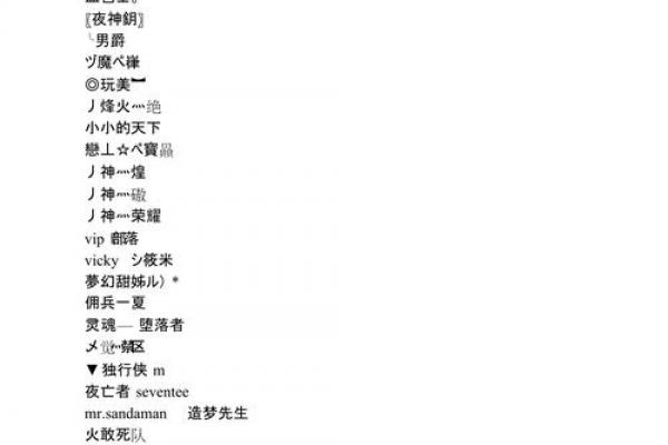 QQ最新昵称设置指南，流行昵称推荐与教程