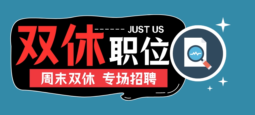 东明招聘最新信息及步骤指南