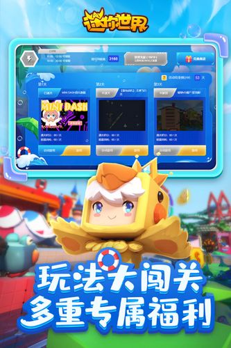 迷你的世界最新版，虚拟世界的全新篇章