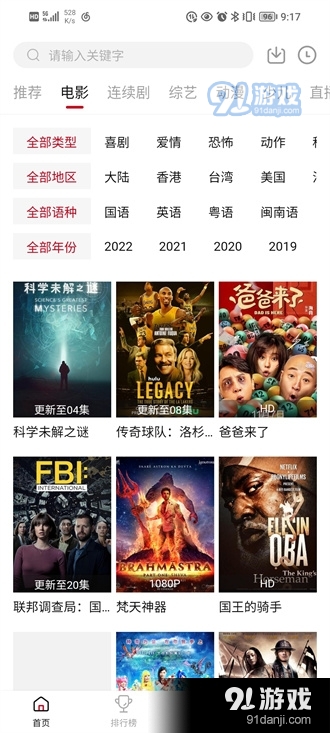 最新电影免费下载，尽享影视盛宴的绝佳选择！