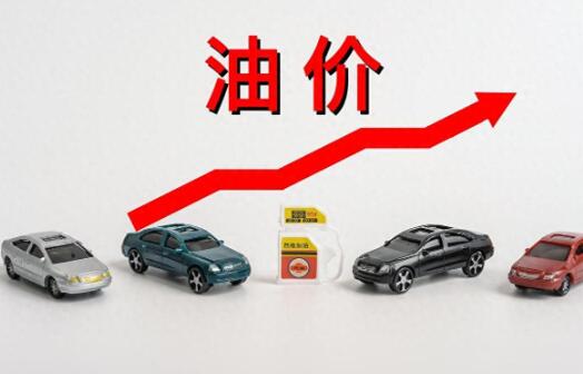 最新汽油调价对出行成本的影响分析🚗
