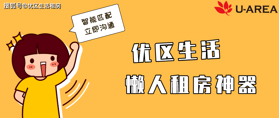 宝鸡租房最新信息，科技智能引领租房新体验