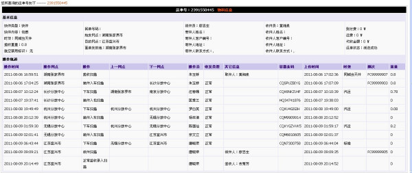圆通快递最新动态及寄件任务指南——初学者与进阶用户指南
