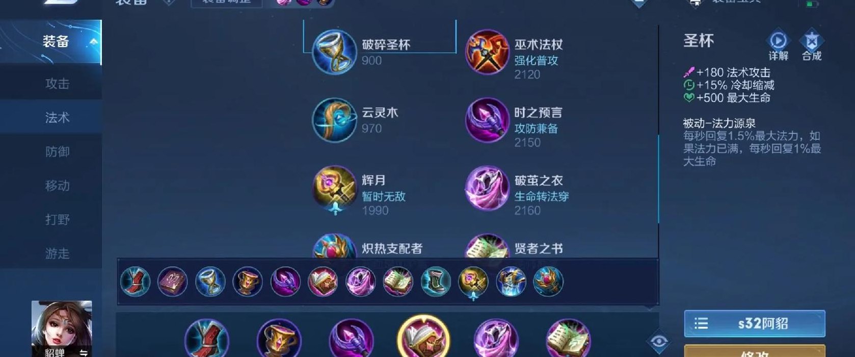 貂蝉最新出装指南，走向巅峰之路的选择