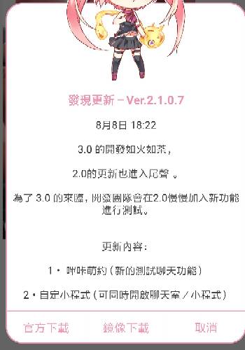 哔咔哔咔最新版，友情的旋律与家的温馨之旅