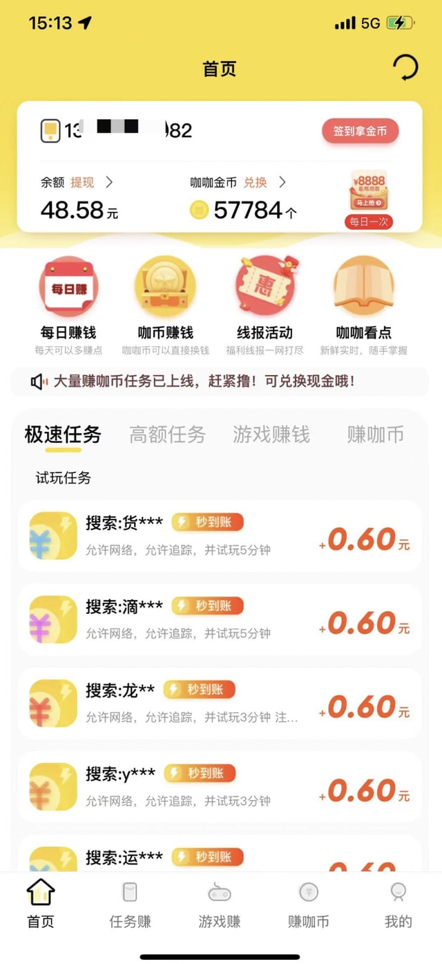 最新赚钱app探索，现代网络赚钱新领域
