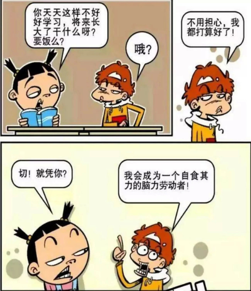 阿衰最新系列，学习变化，自信助力实现梦想
