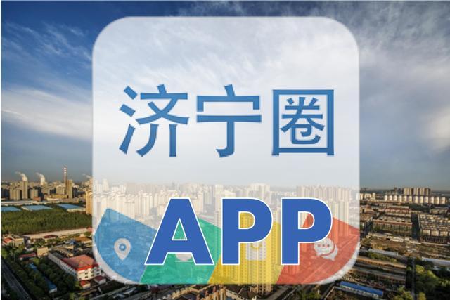 济宁最新房价走势分析，市场趋势与个人观点分享