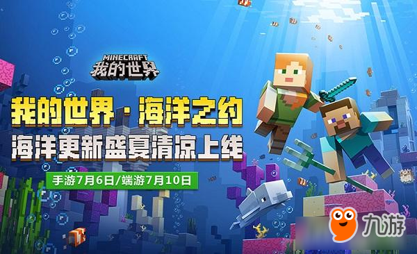 迷你的世界最新版，探索知识海洋，启程梦想之旅