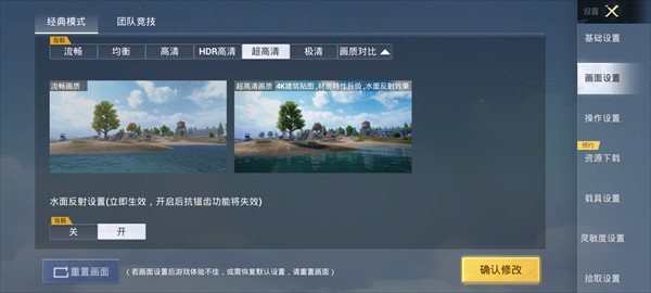 最新画质助手，开启高清画质之旅，点亮你的人生