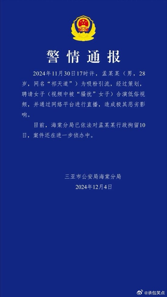 揭秘最新不雅事件，背景、事件、影响与时代地位全解析