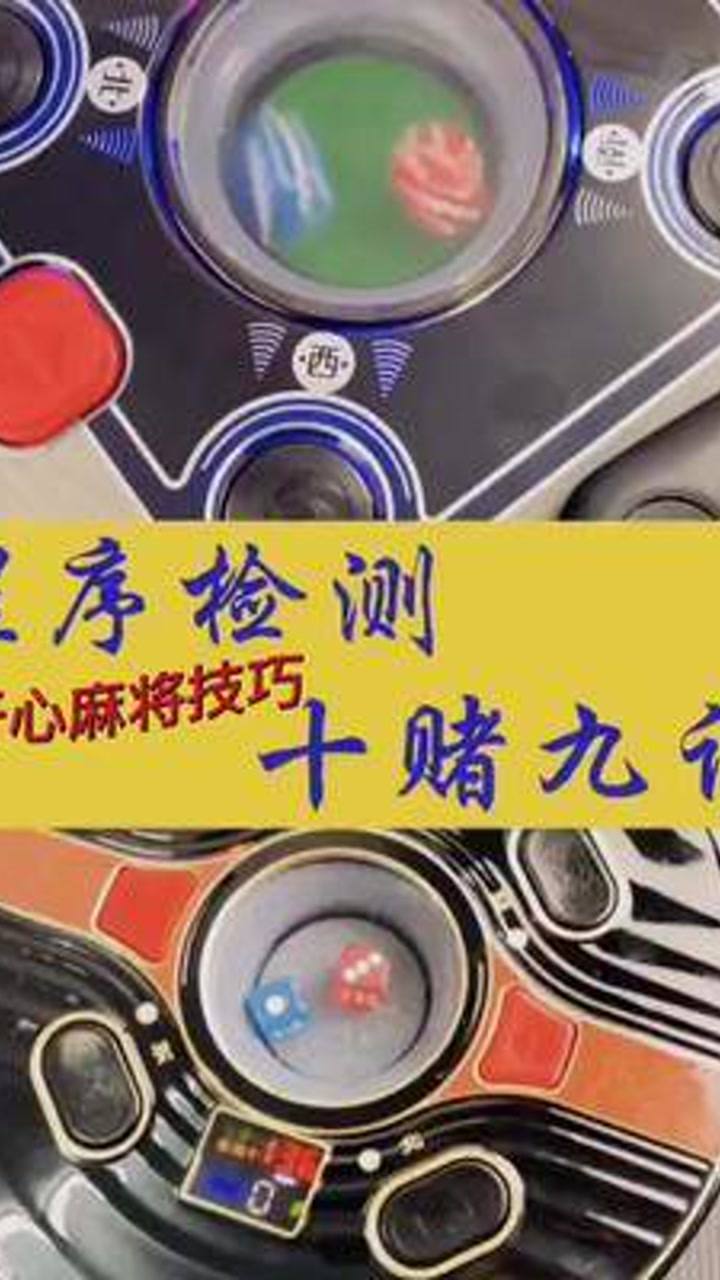 最新款麻将机，变化中的学习，乐趣与自信的源泉