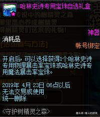 DNF最新换装探索，自然美景之旅，寻觅内心平和之地