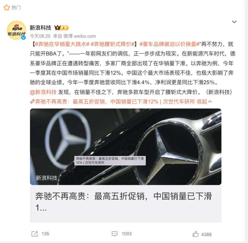 奔驰事件最新进展更新