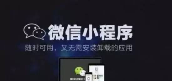微信最新小游戏的崛起、争议与观点分析