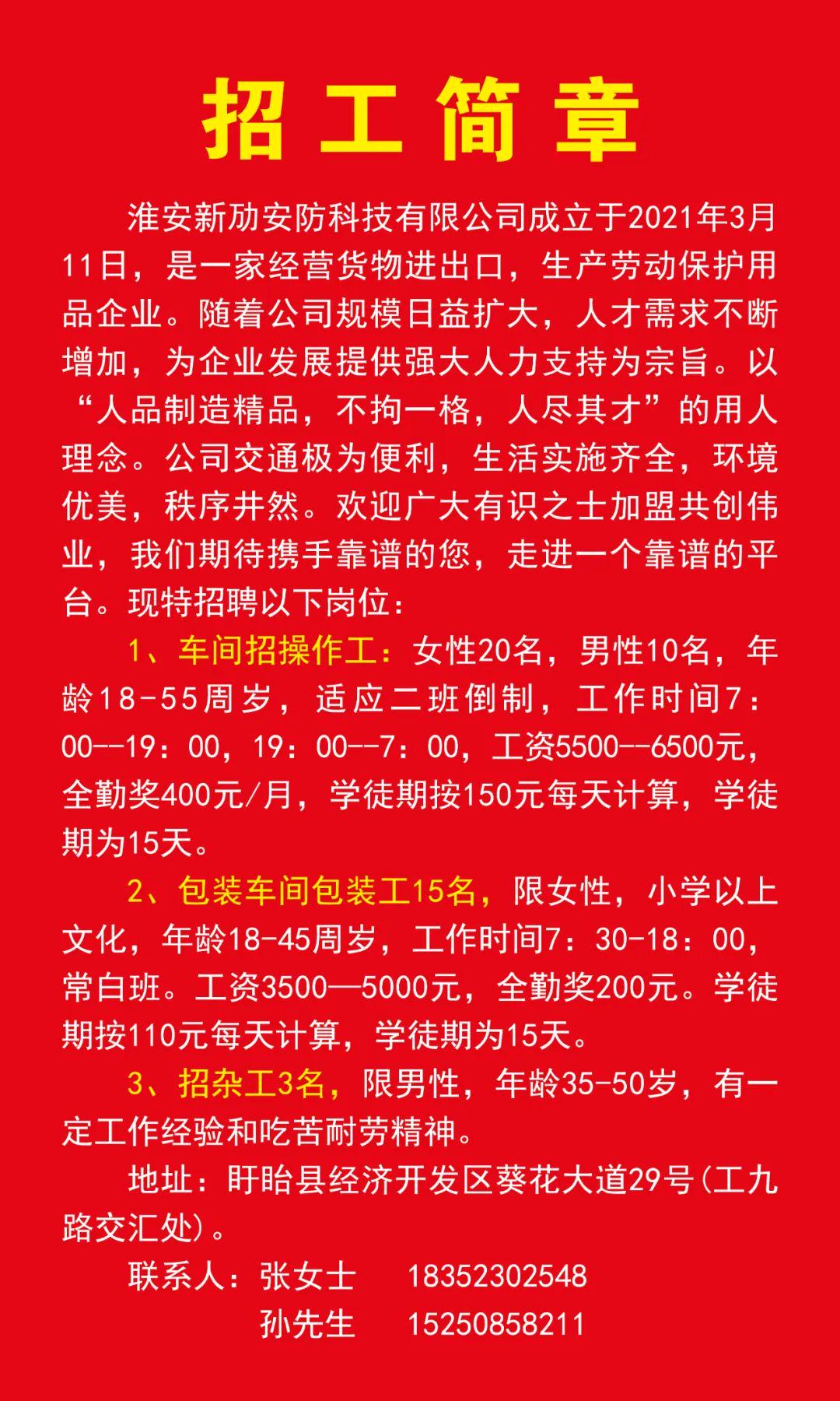 百姓网最新招聘信息，时代的脉搏与就业的灯塔同步更新通知