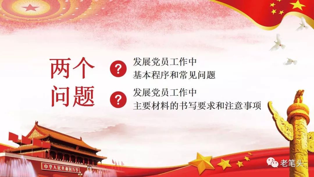 最新入党流程，心灵与自然的融合之旅